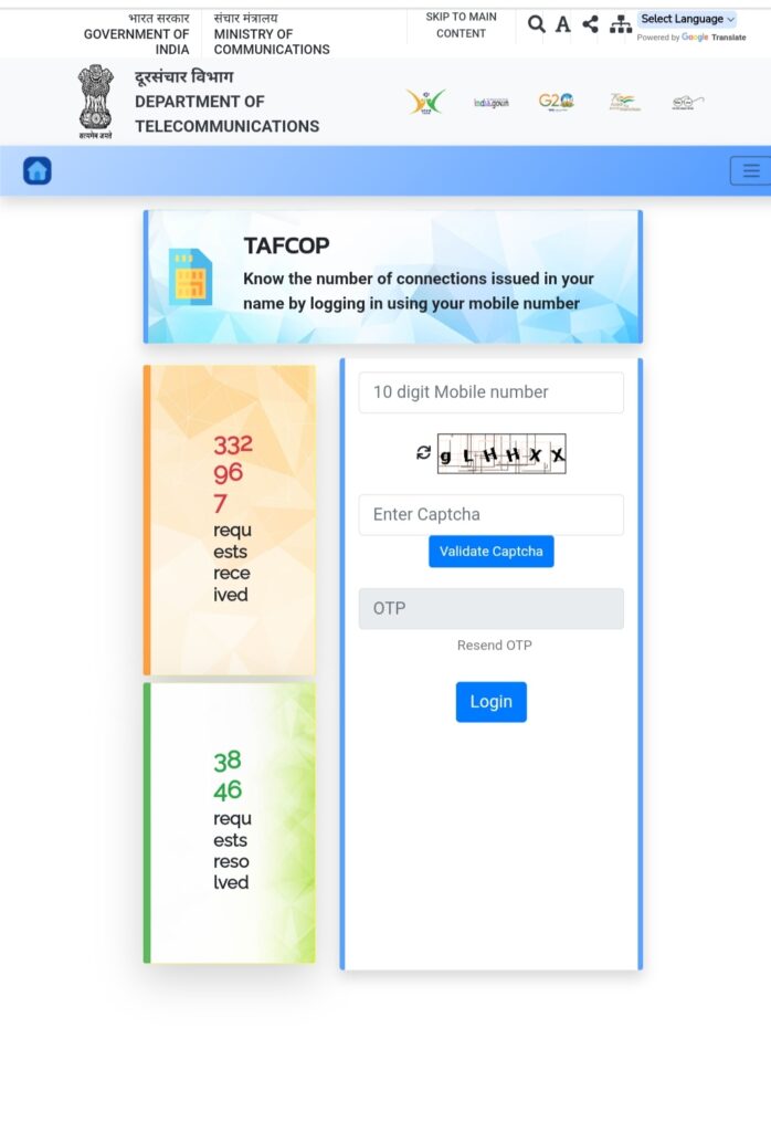 Tafcop portal aadhar card