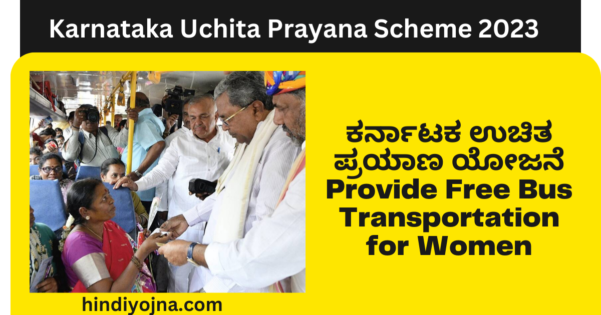 Karnataka Uchita Prayana Scheme 2023