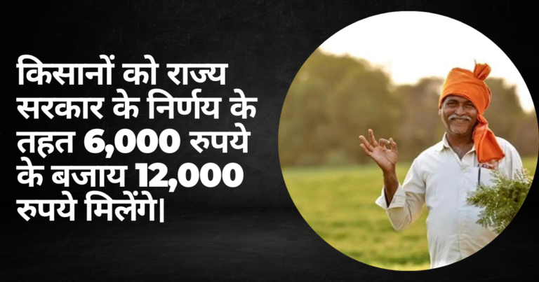 PM kisan yojana - Namo Shetkari Samman Nidhi Yojana Status 2023