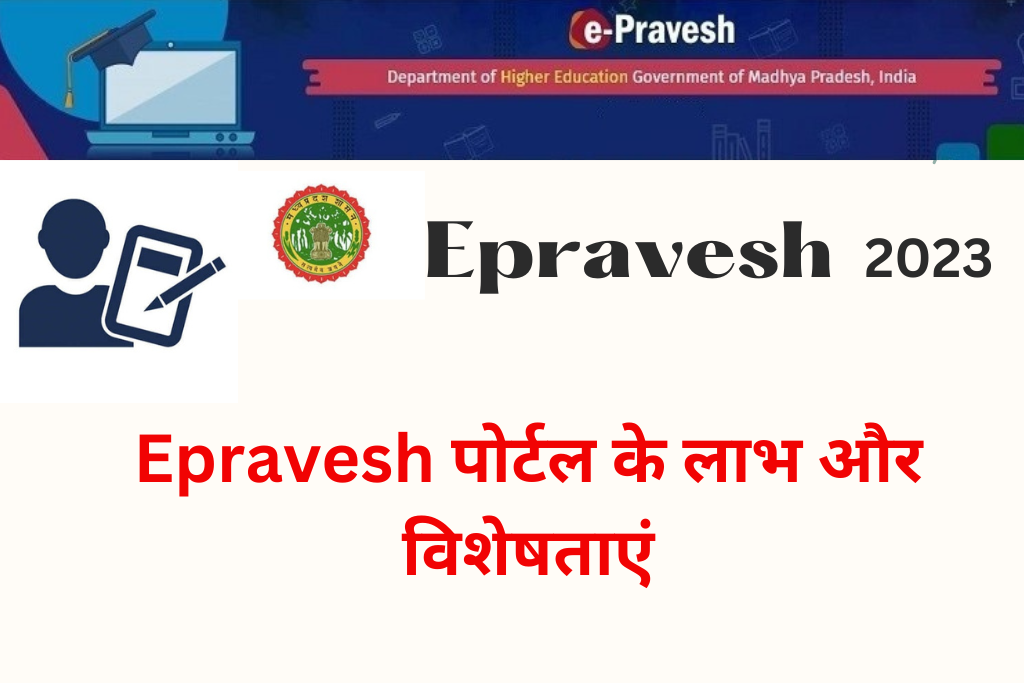 epravesh mponline 2023