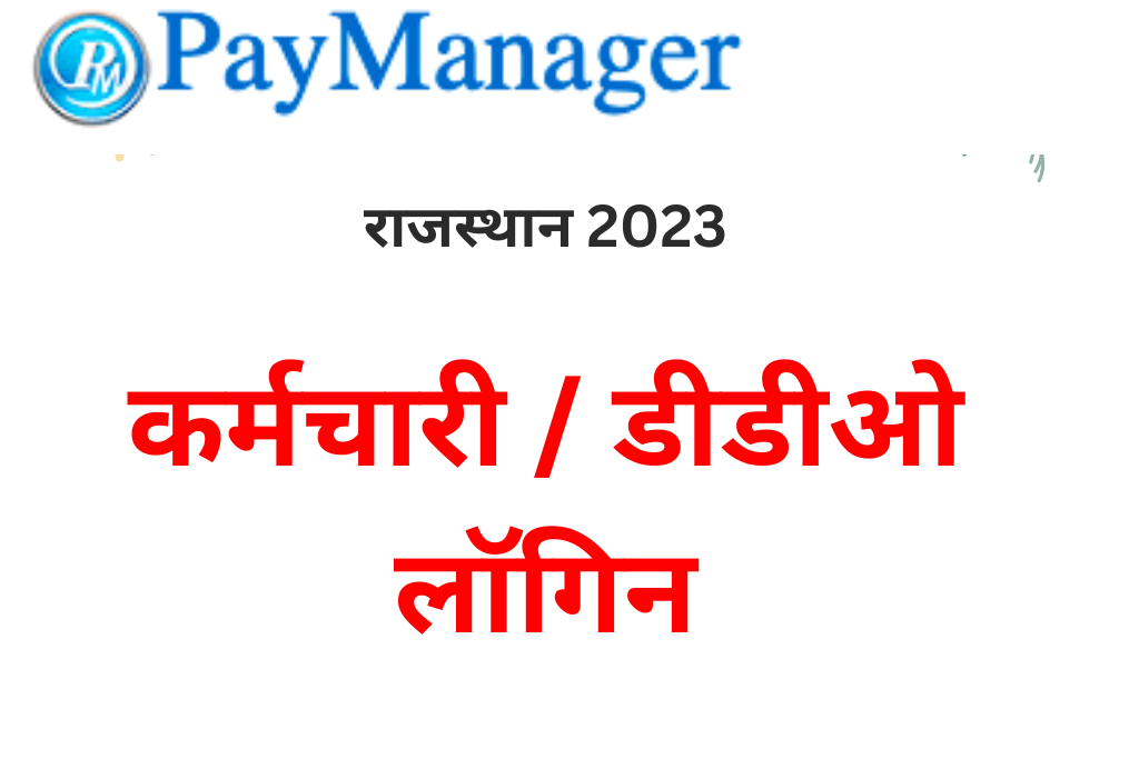 Paymanager ga55 