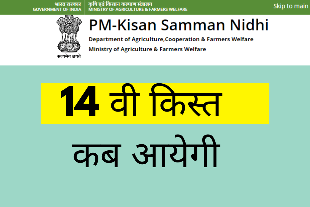 pm kisan Beneficiary status check