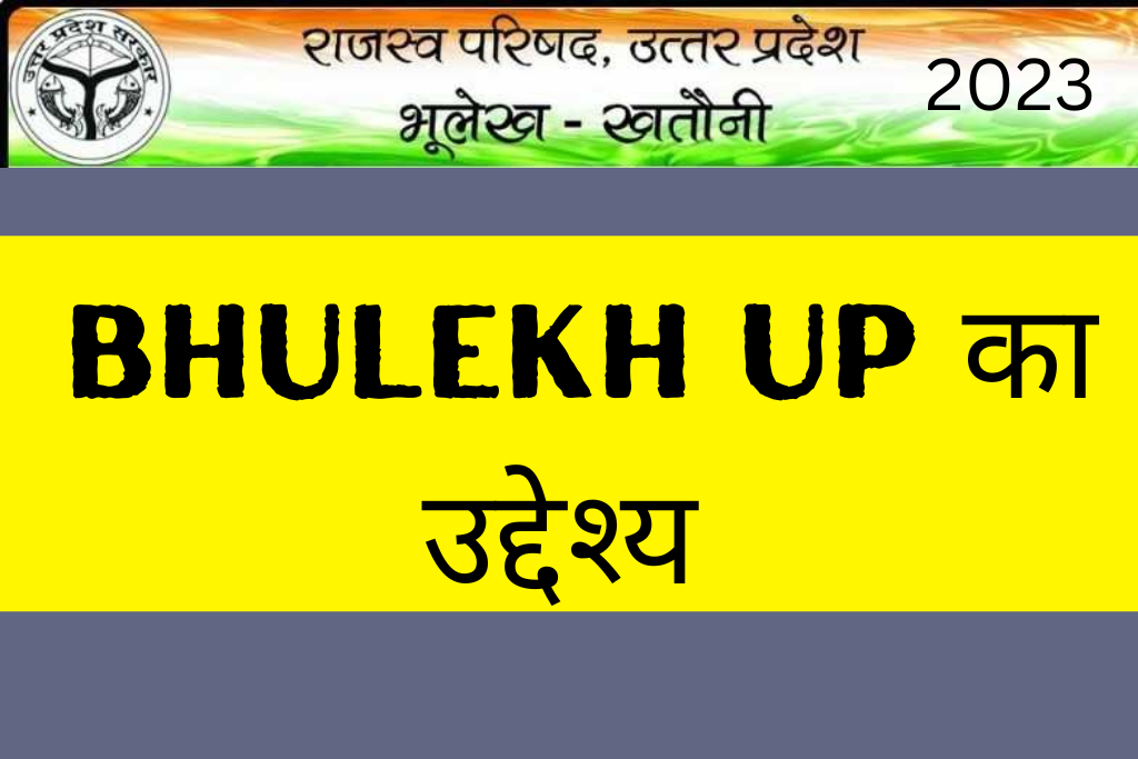 Bhulekh UP