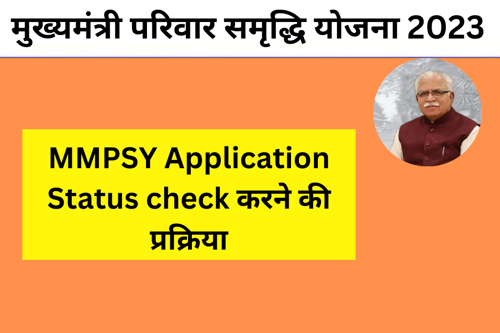 MMPSY Haryana