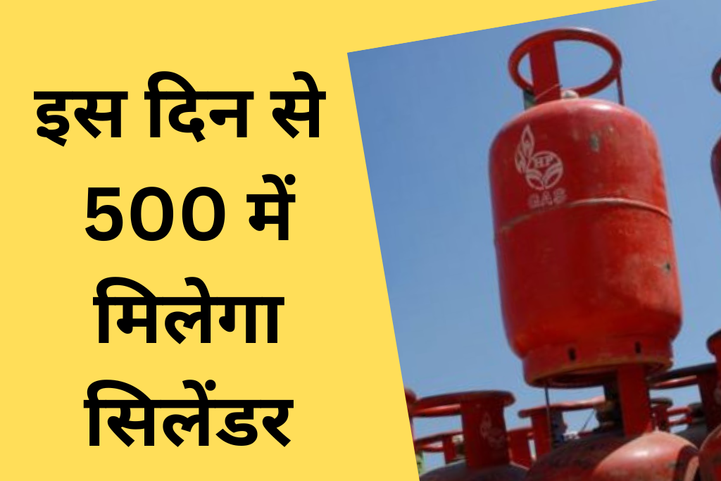 LPG New Rate 2023