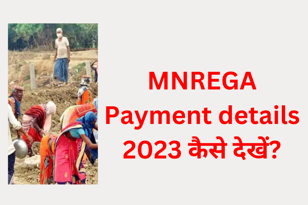 MGNREGA Payment Details