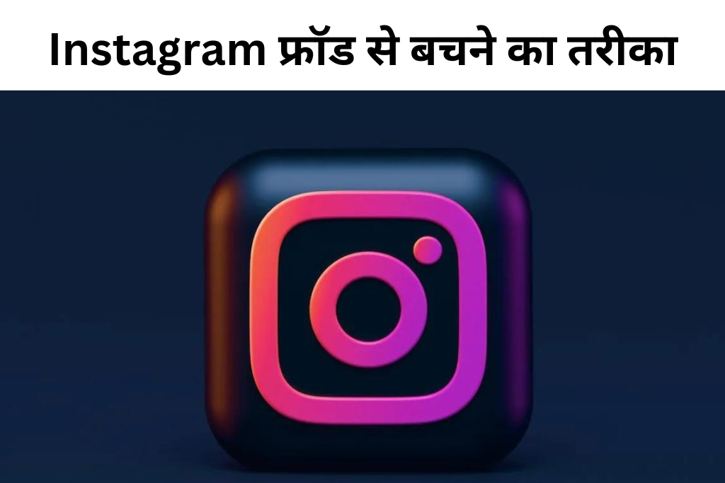 instagram hack