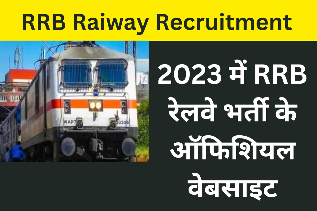 Railway Recruitment 2023