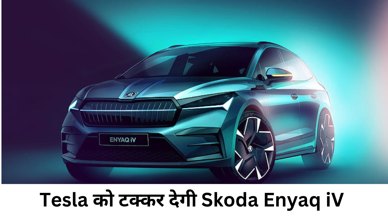 Skoda Enyaq iV