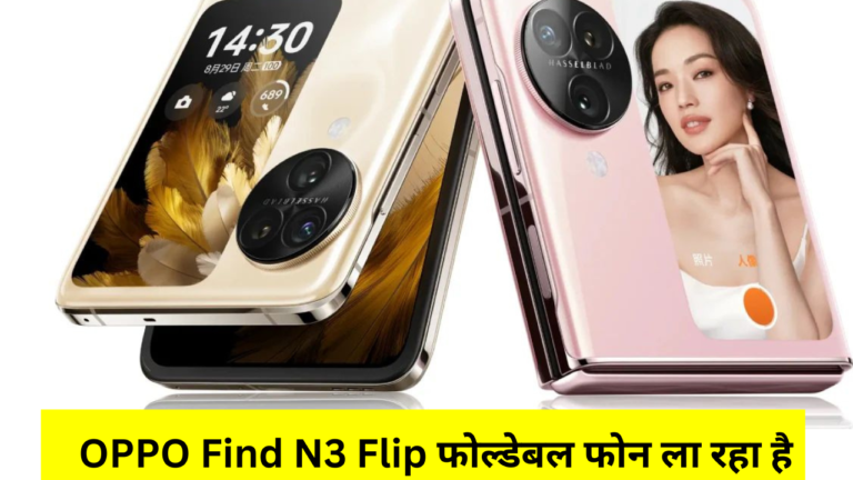 OPPO Find N3 Flip