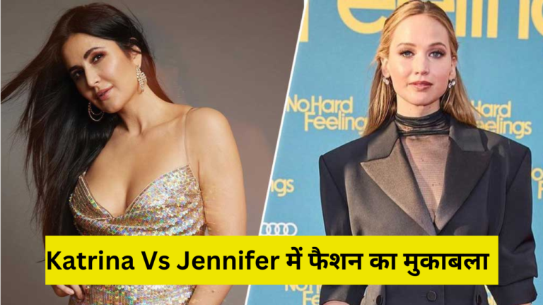 Katrina Kaif Vs Jennifer Lawrence